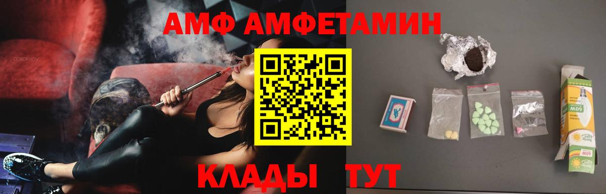 АМФЕТАМИН  Вход с VPN  Димитровград  Amphetamine 97% 