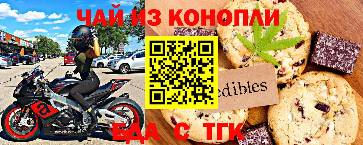 Димитровград  Canna-Cookies марихуана  Вход с VPN 