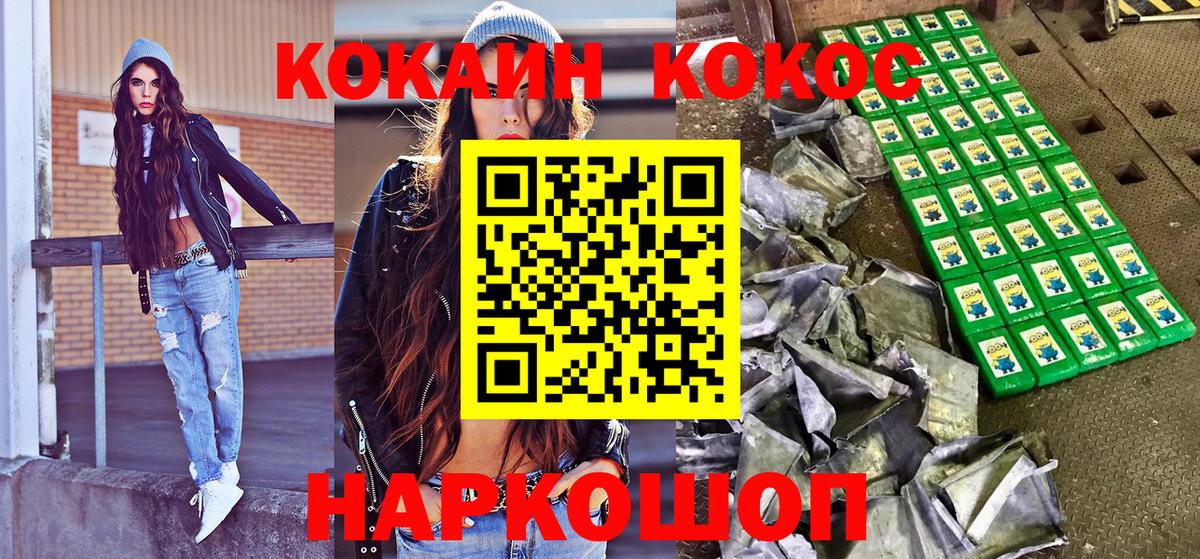 Кокаин FishScale  Вход с VPN  Димитровград 