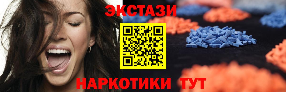 Ecstasy  Ecstasy Punisher  ЭКСТАЗИ Punisher  магазин продажи   Димитровград  Вход с VPN 