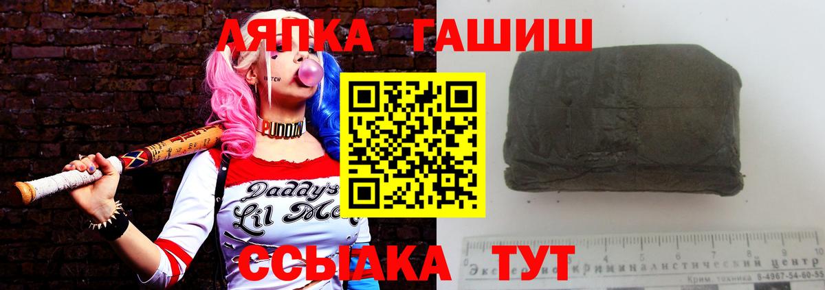 Гашиш  ГАШ гарик  Гашиш hashish  Вход с VPN  Димитровград 