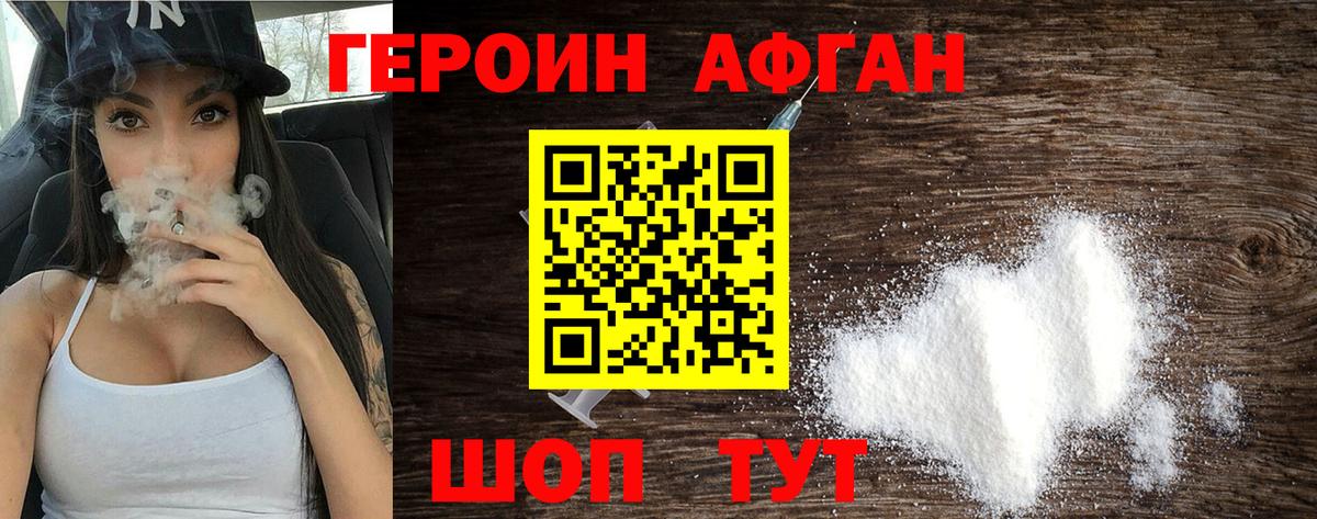 Димитровград  Героин белый  Вход с VPN 