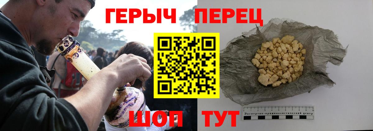 ГЕРОИН герыч Димитровград
