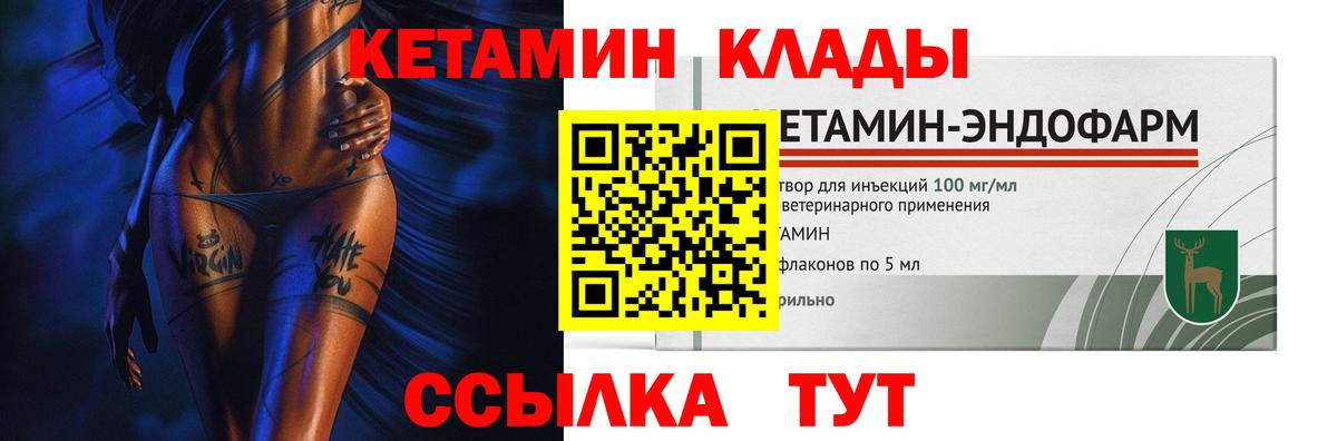 КЕТАМИН VHQ Димитровград