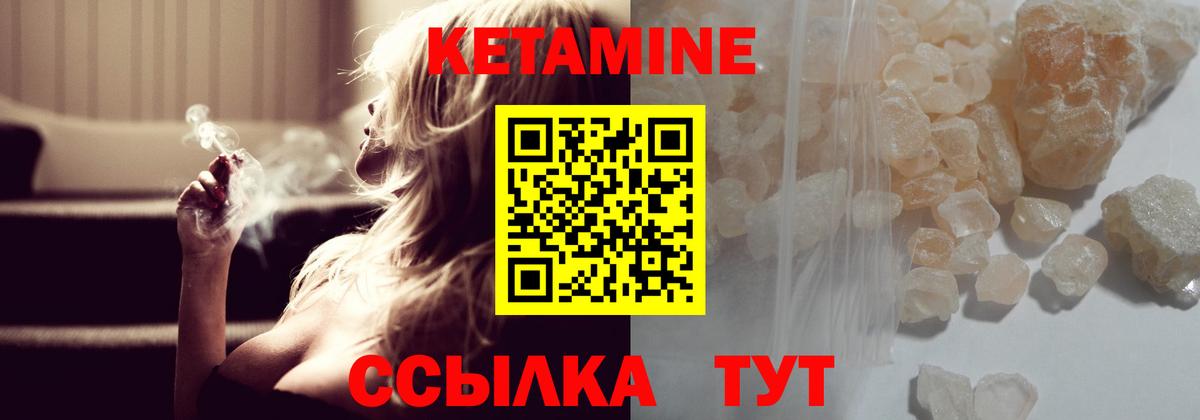 мориарти формула  Вход с VPN  Димитровград  Кетамин ketamine 