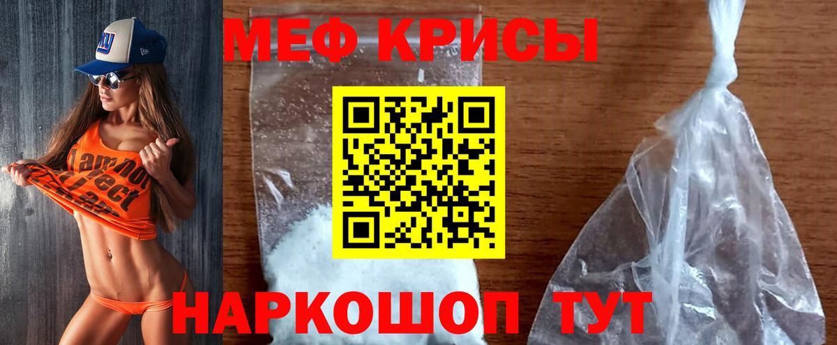 Меф мяу мяу кристаллы Димитровград
