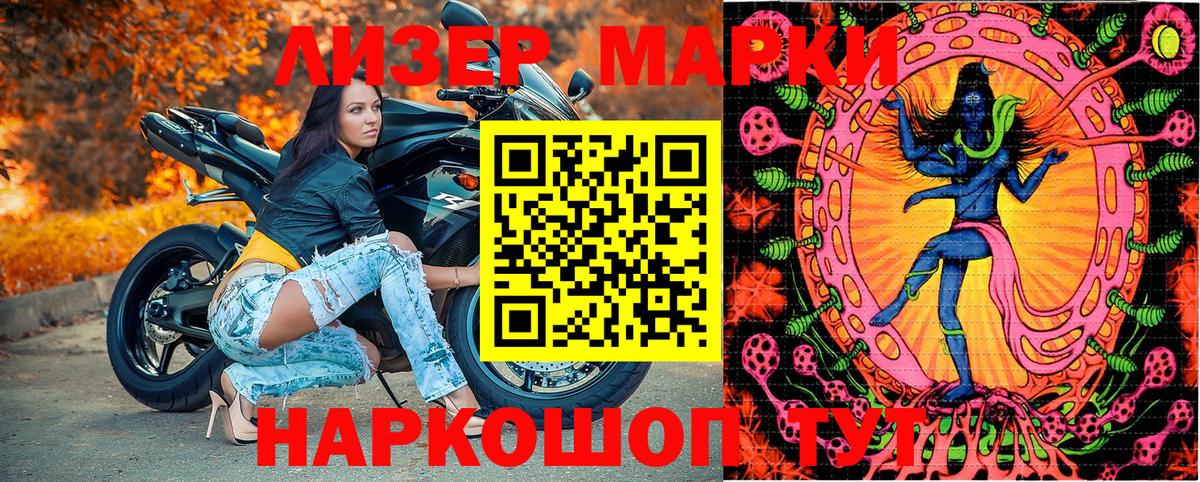 Марки N-bome 1,8мг Димитровград